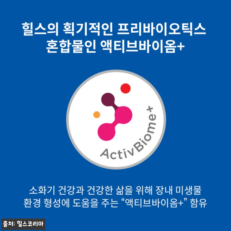 힐스 강아지사료 어덜트 퍼펙트 다이제 관련 이미지 6