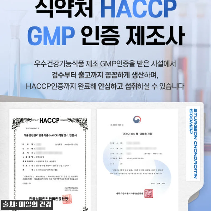 심플리잇 저분자 철갑상어 콘드로이친 관련 이미지 6