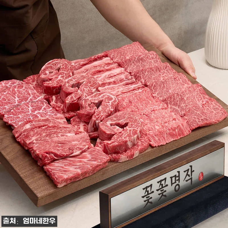 엄마네한우 ++1등급 한우 선물 세트 관련 이미지 5