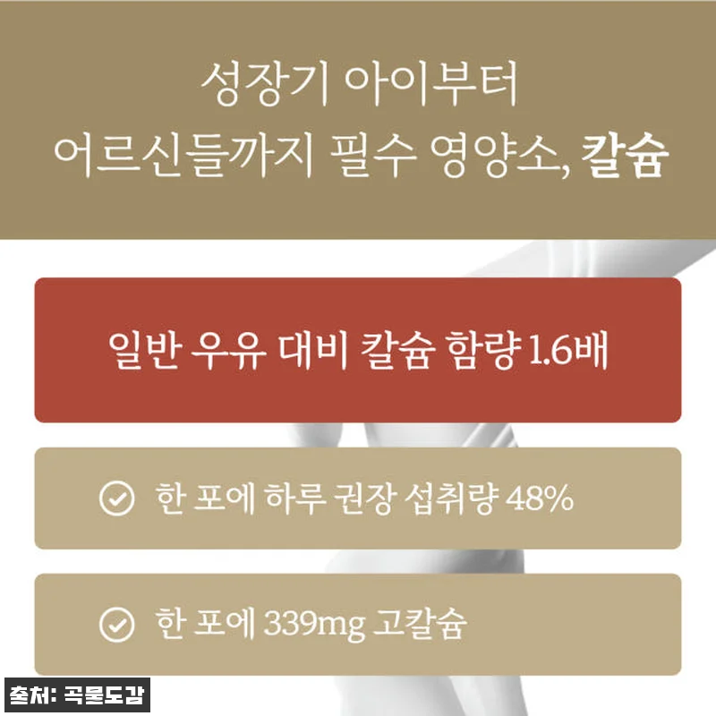 곡물도감 카무트 귀리 가득 오트밀크 관련 이미지 7