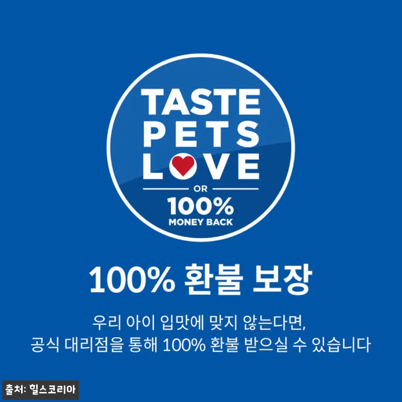 힐스 강아지사료 어덜트 퍼펙트 다이제 관련 이미지 7