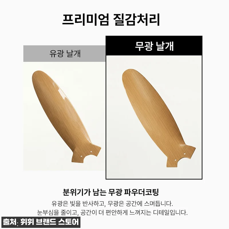 휘휘 에센셜 실링팬 LED 포함 13 관련 이미지 6