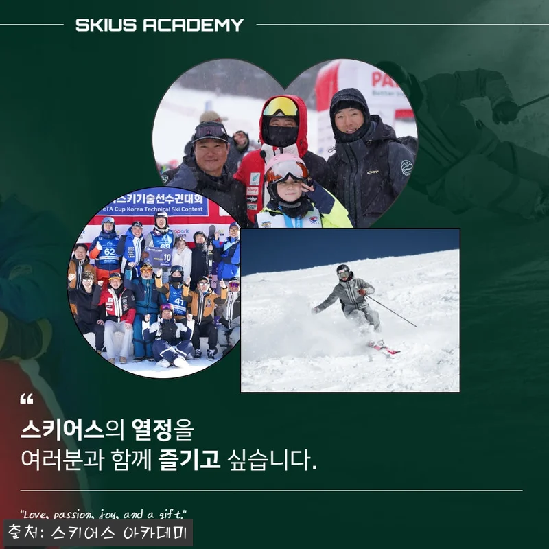 비발디파크 스키강습 홍천 대명 유아 관련 이미지 7