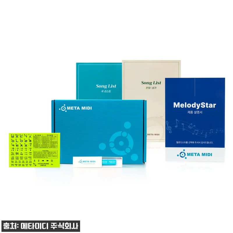 메타미디 멜로디스타 악기 노트북 반주 관련 이미지 4