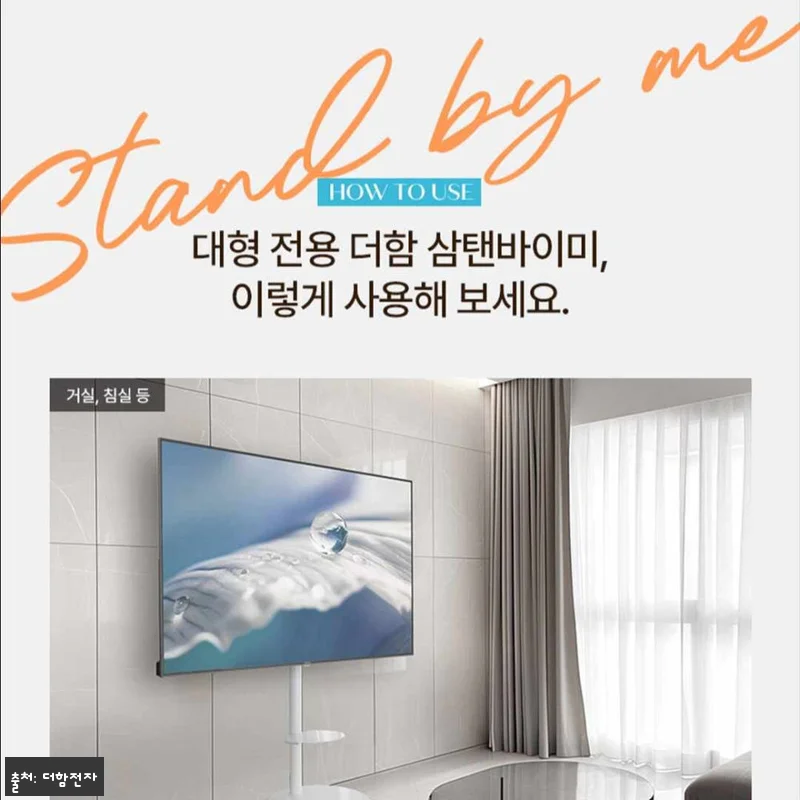 삼탠바이미 스마트티비 127cm(50 관련 이미지 7