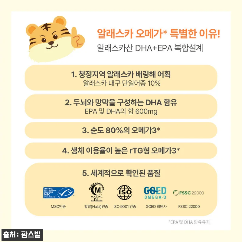 애플킨더 튼튼 어린이 알티지 오메가3 관련 이미지 7