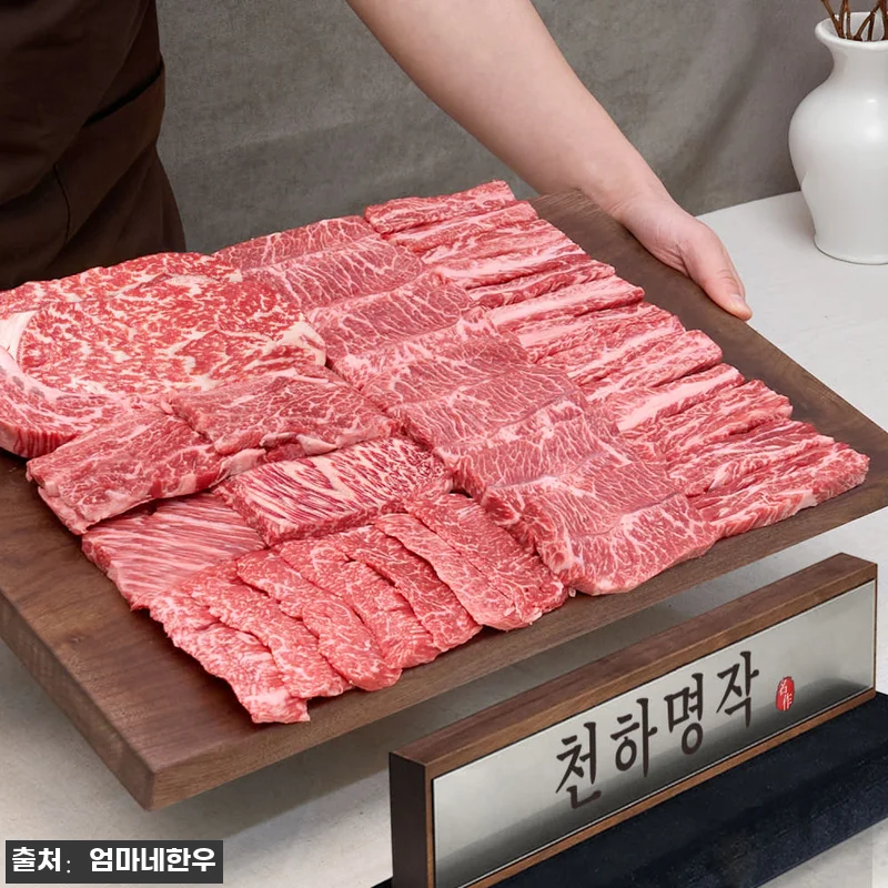엄마네한우 ++1등급 한우 선물 세트 관련 이미지 6