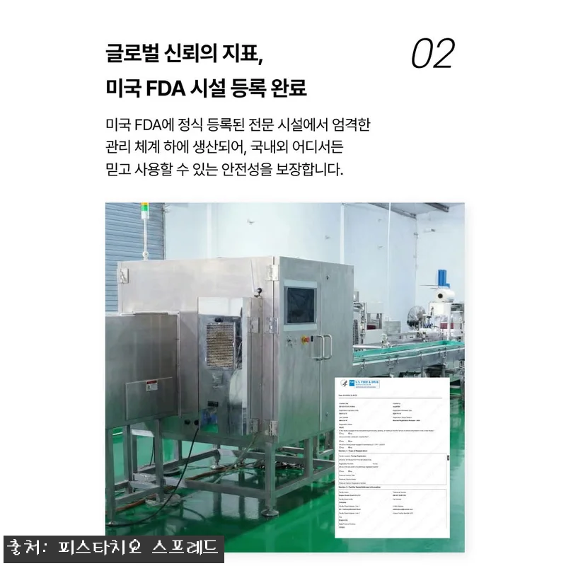 두바이 피스타치오 버터 크림 스프레드 관련 이미지 7