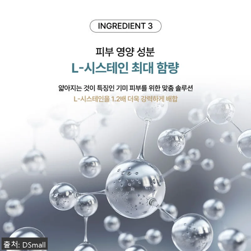 도미나스 기미크림 시즌6 태극제약 크 관련 이미지 8