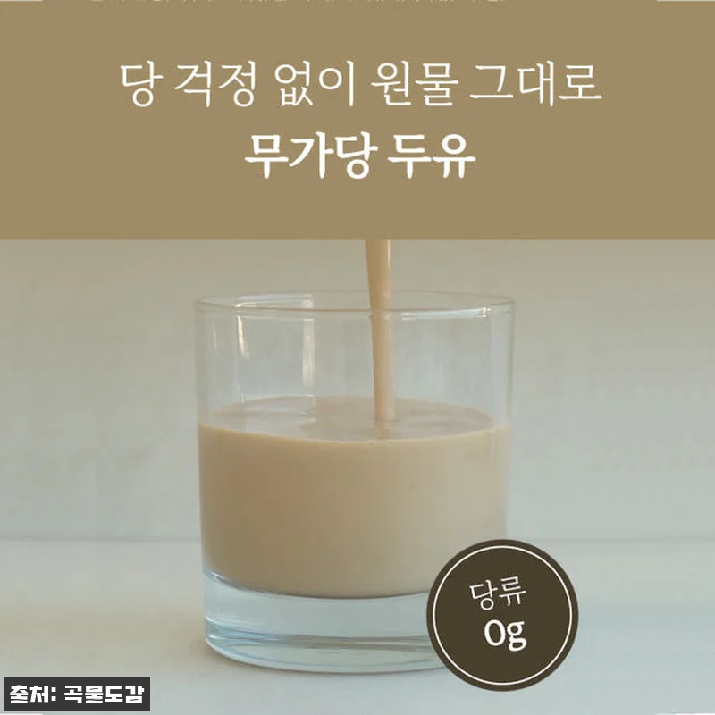 곡물도감 카무트 귀리 가득 오트밀크 관련 이미지 8