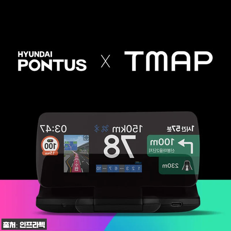 현대폰터스 H3000 HUD 티맵 내 관련 이미지 8