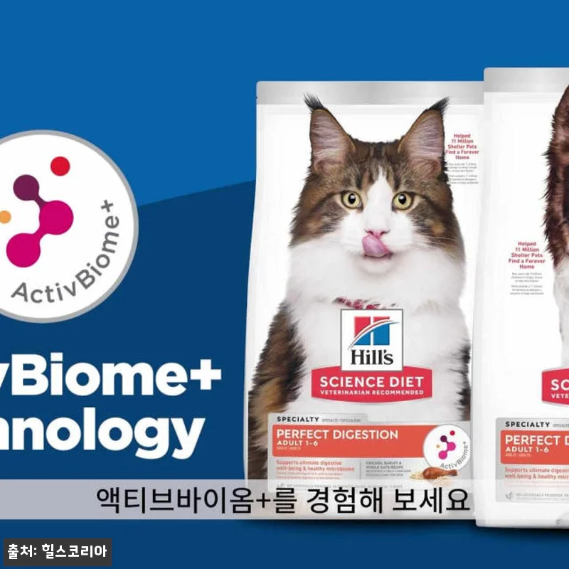 힐스 강아지사료 어덜트 퍼펙트 다이제 관련 이미지 8