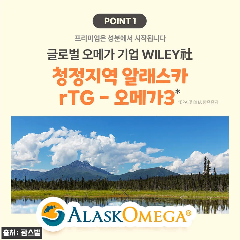 애플킨더 튼튼 어린이 알티지 오메가3 관련 이미지 8