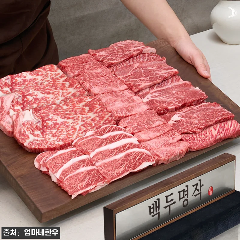 엄마네한우 ++1등급 한우 선물 세트 관련 이미지 7