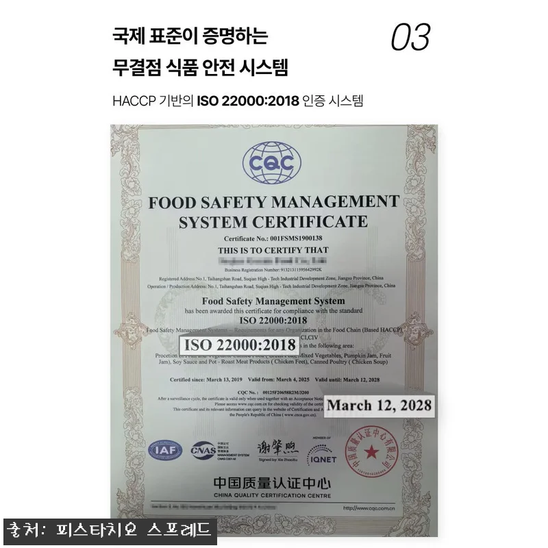 두바이 피스타치오 버터 크림 스프레드 관련 이미지 8