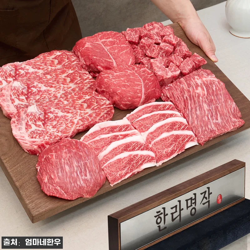엄마네한우 ++1등급 한우 선물 세트 관련 이미지 8