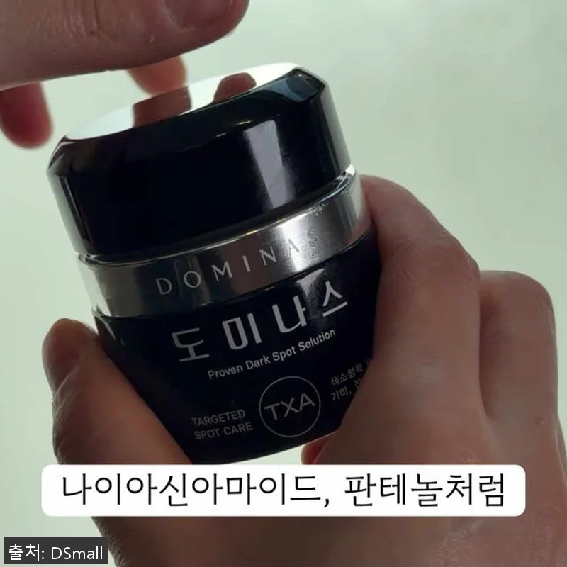 도미나스 기미크림 시즌6 태극제약 크 관련 이미지 10