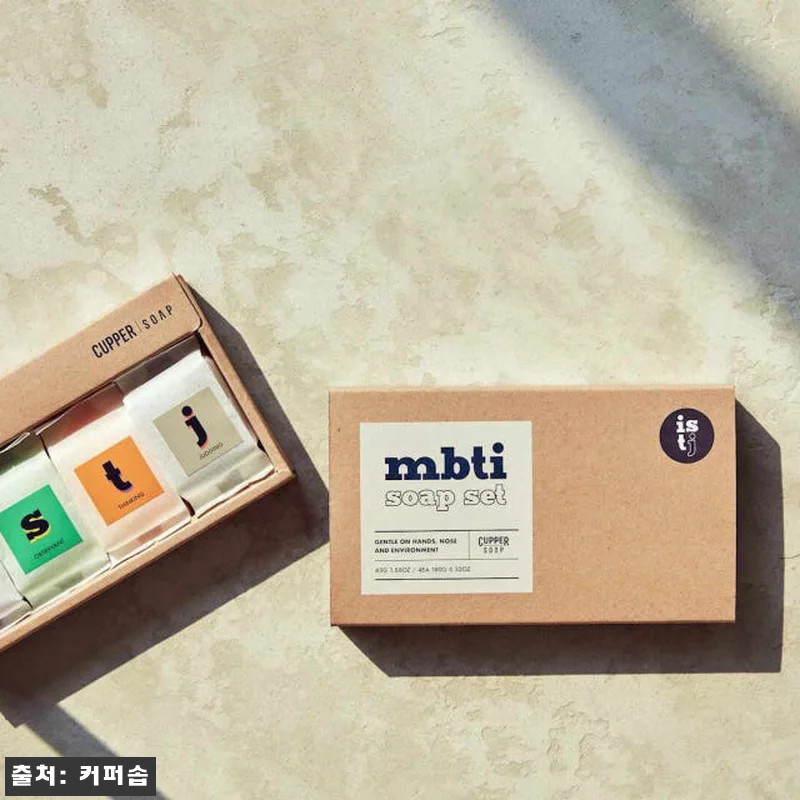 커퍼솝 MBTI 솝 세트 사용후기: 관련 이미지 10