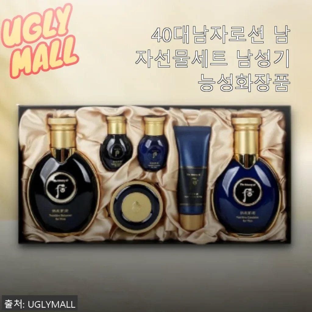 40대 남성용 로션 남자선물세트 사용후기 - 직접 써본 기능성 화장품