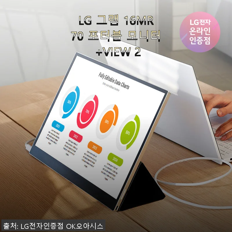 LG 그램 16MR70 포터블 모니터 +VIEW 2 사용후기: 출장과 일상에 딱 맞는 휴대용 모니터