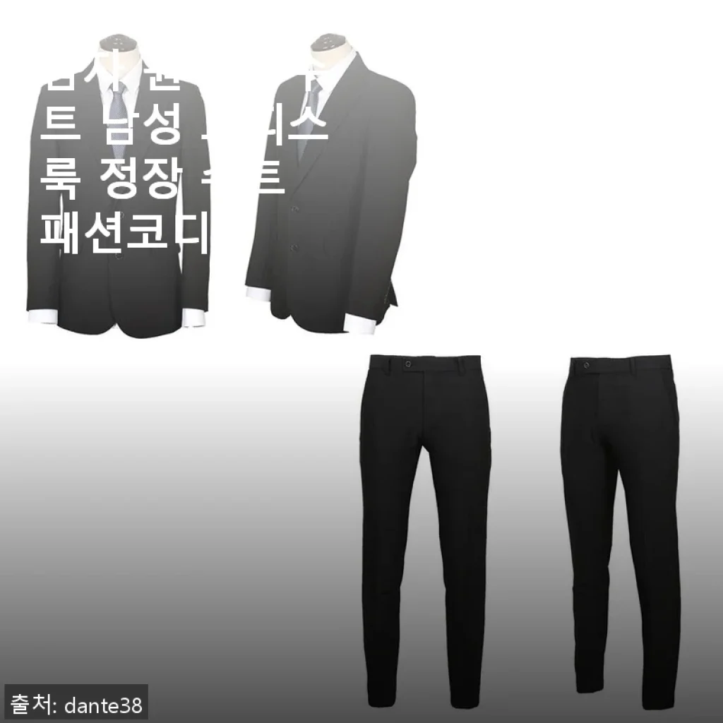 남자 원버튼 수트 남성 오피스룩 정장 슈트 패션코디 사용후기