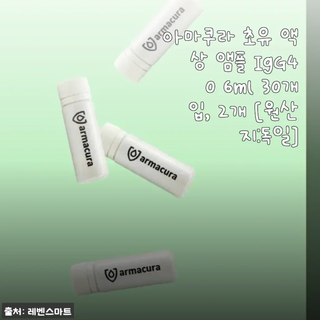 아마쿠라 초유 액상 앰플 IgG40 6ml 30개입 사용후기와 제품 소개