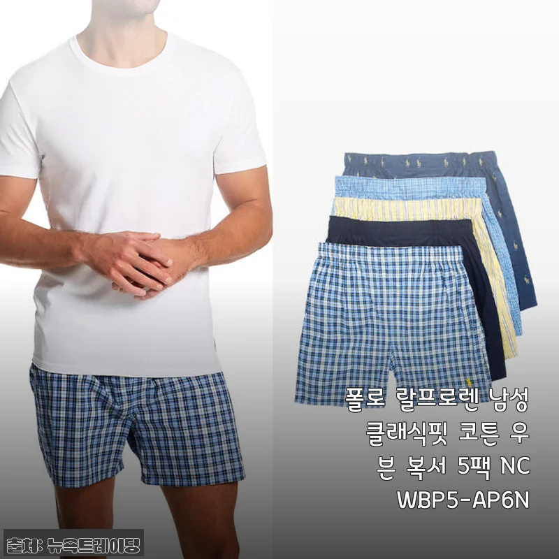 폴로 랄프로렌 남성 클래식핏 코튼 우븐 복서 5팩 사용후기