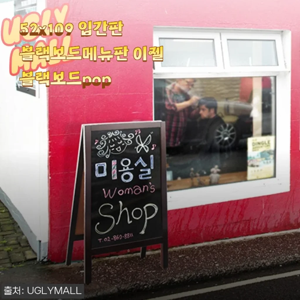 52x109 입간판블랙보드메뉴판 이젤블랙보드pop 사용후기 및 상세소개