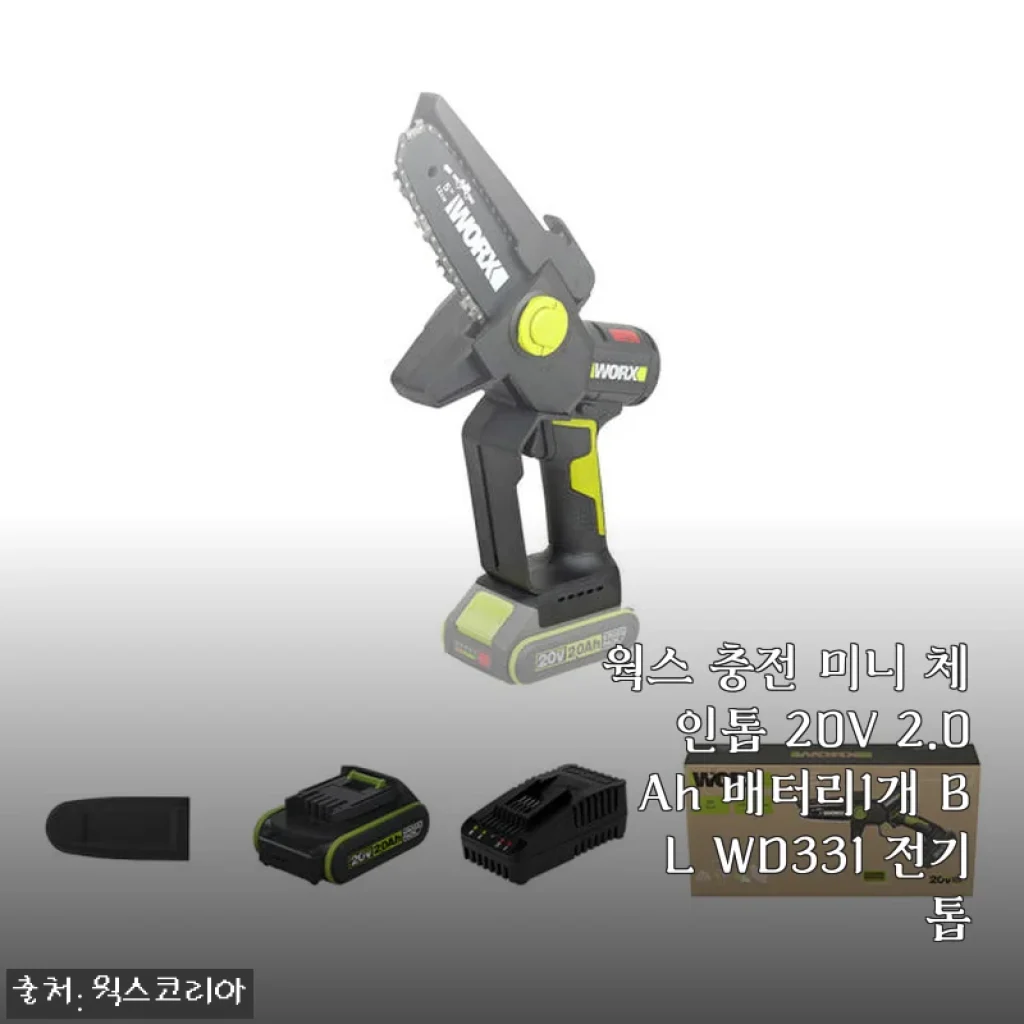 웍스 충전 미니 체인톱 20V 2.0Ah 배터리1개 BL WD331 사용후기와 제품소개