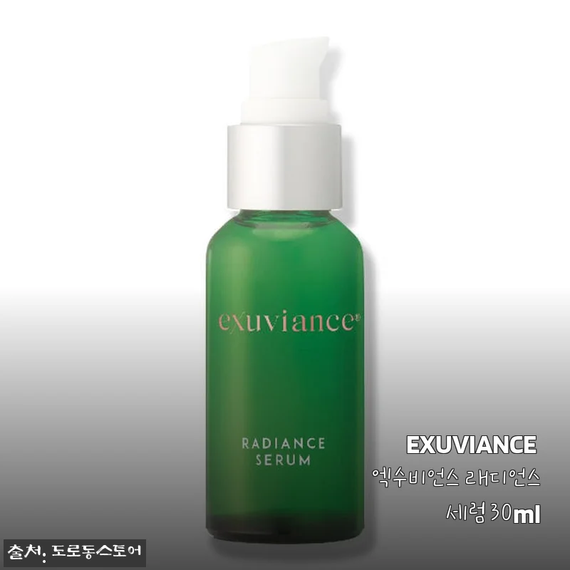 EXUVIANCE 엑수비언스 래디언스 세럼 30ml 사용 후기 및 제품 소개