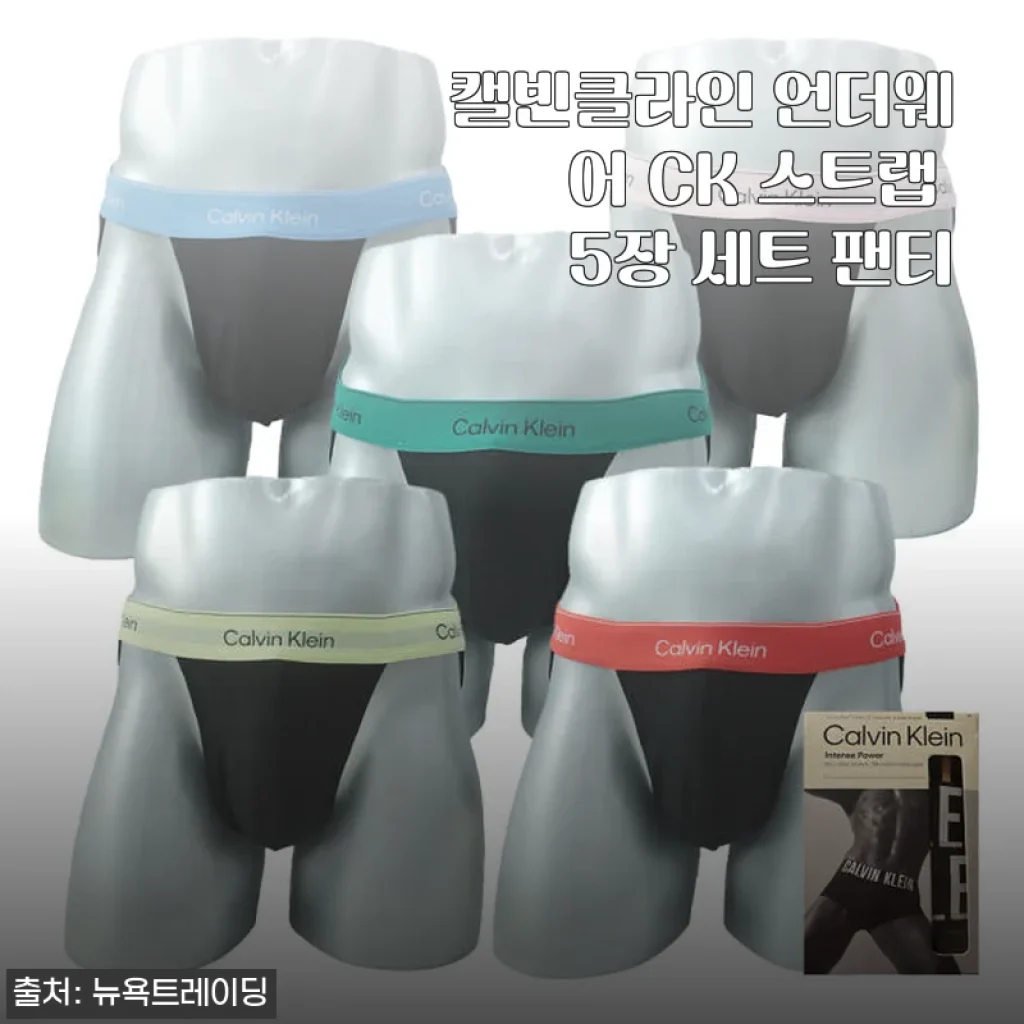 캘빈클라인 언더웨어 CK 스트랩 5장 세트 팬티 사용후기