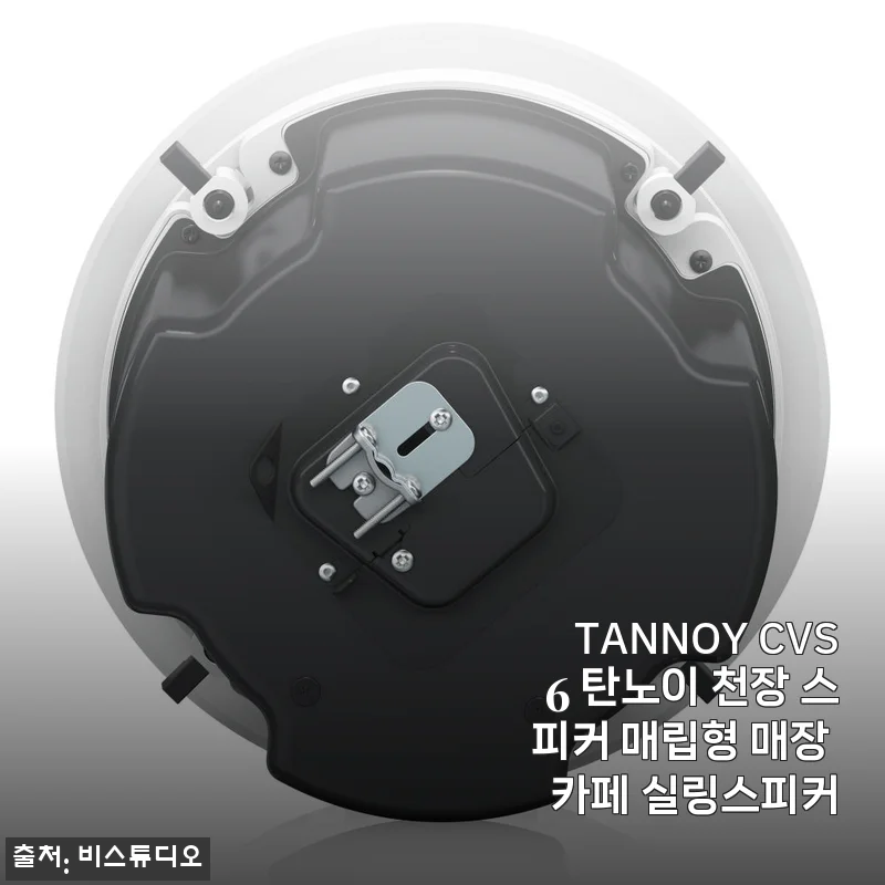 TANNOY CVS6 탄노이 천장 스피커 매립형 사용후기 및 제품 소개