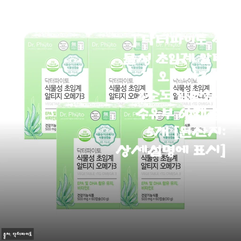 닥터파이토 식물성 초임계 알티지 오메가3 85%순도 사용후기
