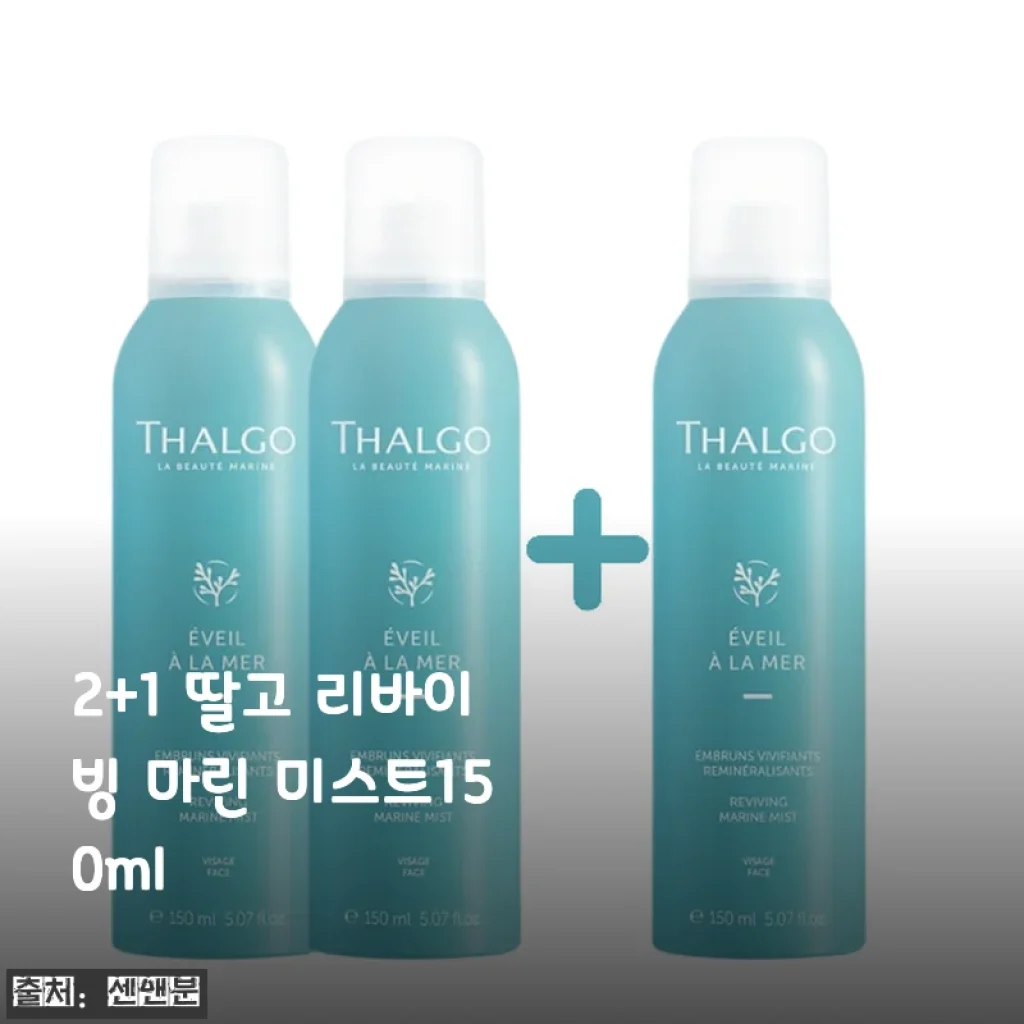 딸고 리바이빙 마린 미스트 150ml 사용후기: 피부에 촉촉한 생기를 더하다