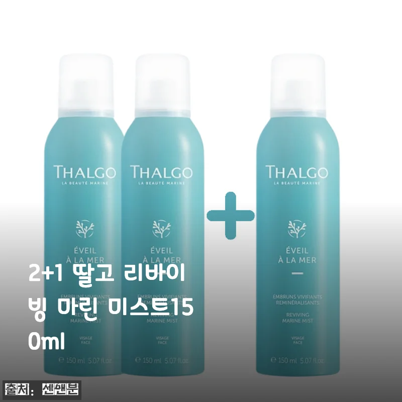 딸고 리바이빙 마린 미스트 150ml 사용후기: 피부에 촉촉한 생기를 더하다