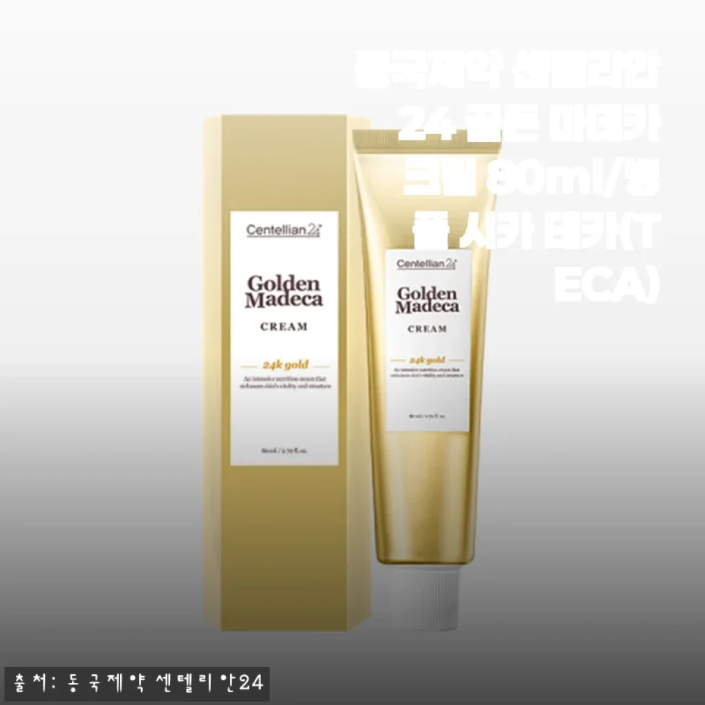 동국제약 센텔리안24 골든 마데카크림 80ml 사용후기