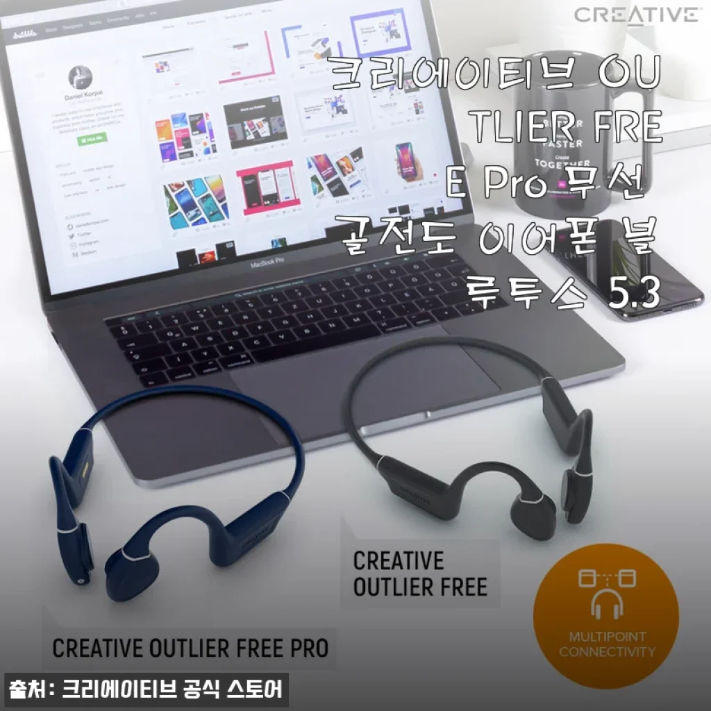 크리에이티브 OUTLIER FREE Pro 무선 골전도 이어폰 사용후기