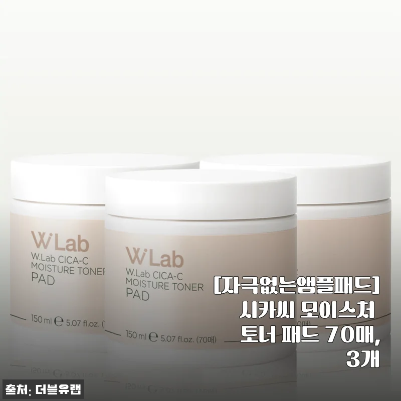 시카씨 모이스처 토너 패드 70매 3개 사용후기 - 민감한 피부에 딱 맞는 촉촉 진정 앰플패드