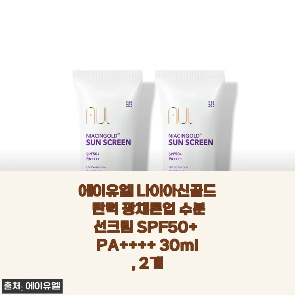 에이유엘 나이아신골드 탄력 광채톤업 수분선크림 사용후기