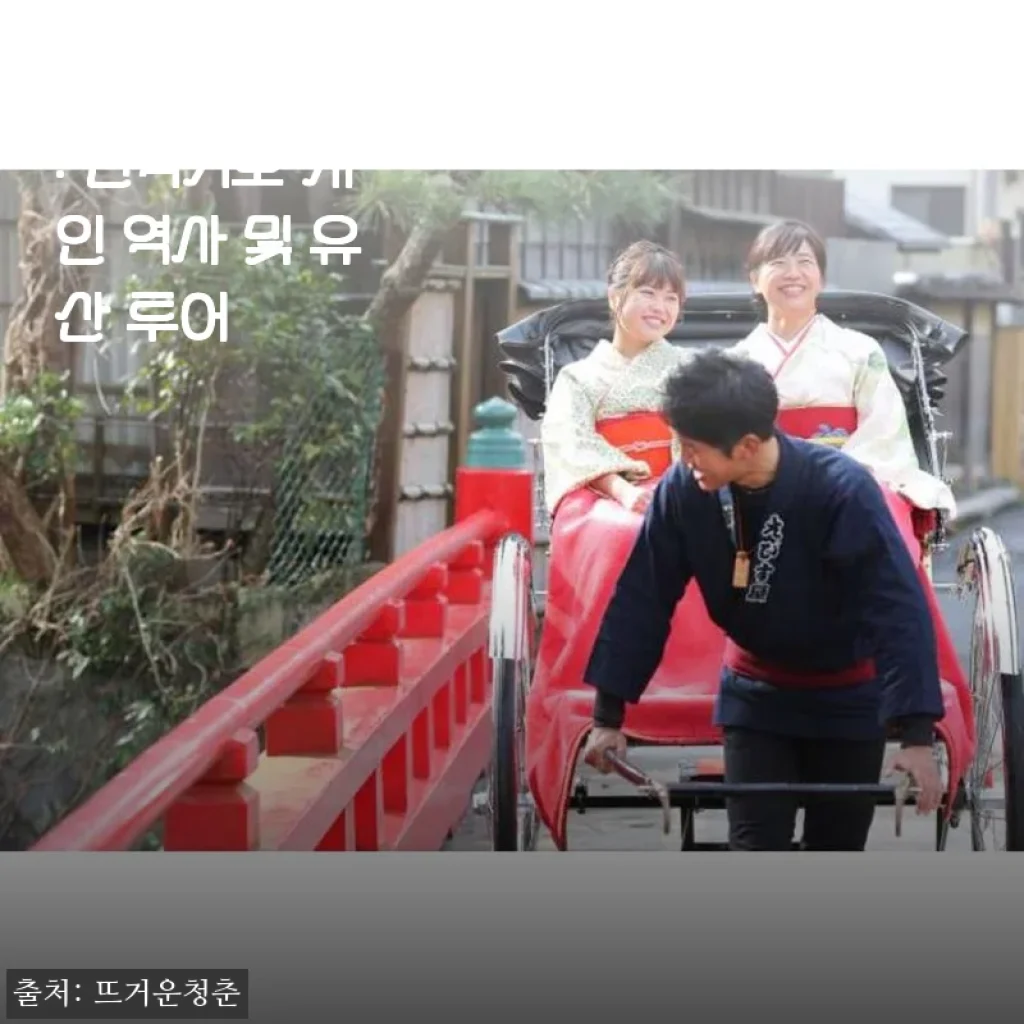 일본 가마쿠라 인력거 투어 체험기: 특별한 역사 여행의 시작