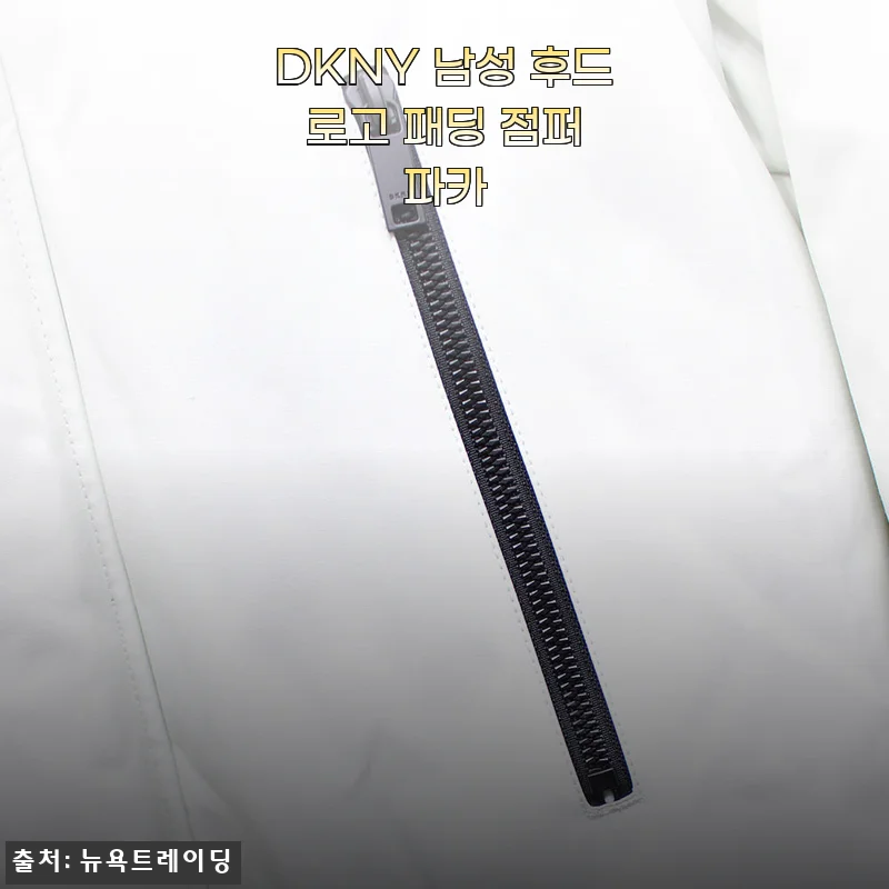 DKNY 남성 후드 로고 패딩 점퍼 파카 사용 후기