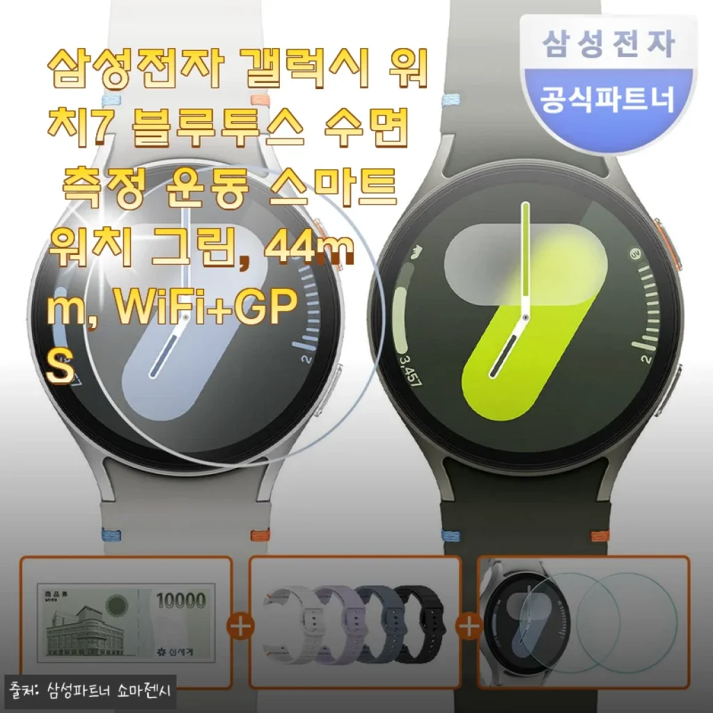 삼성전자 갤럭시 워치7 44mm 그린 스마트워치 사용후기 및 상세 소개