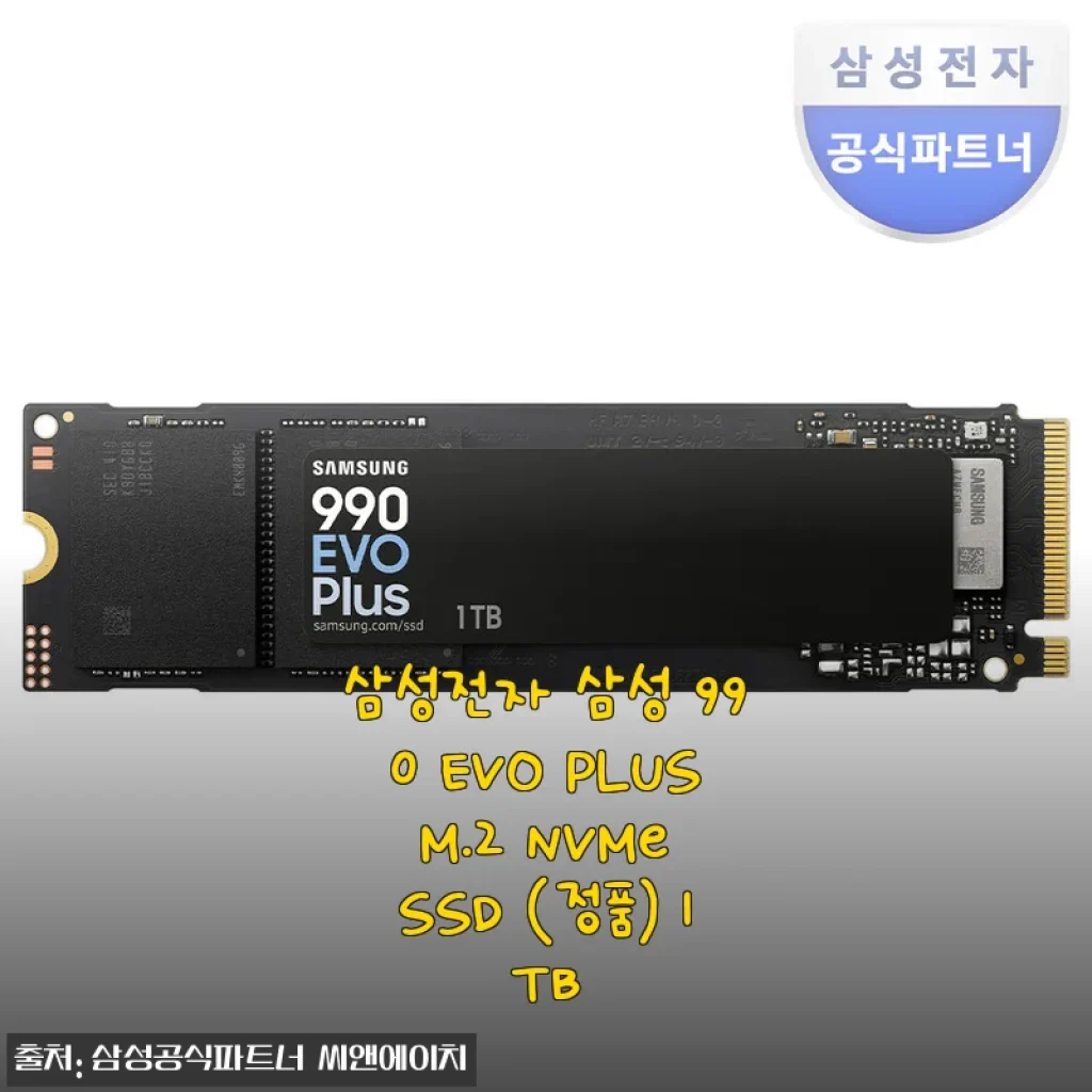 삼성전자 삼성 990 EVO PLUS M.2 NVMe SSD 1TB, 직접 사용해본 솔직한 후기