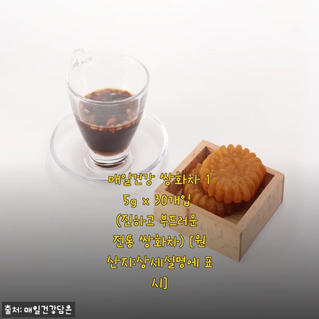 매일건강 쌍화차 15g x 30개입 사용후기: 전통의 진하고 부드러운 맛을 경험하다