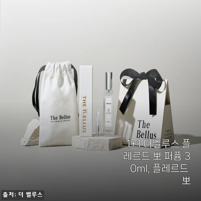 1+1 더벨루스 플레르드 뽀 퍼퓸 30ml 사용후기 - 부담 없는 가격에 만족스러운 향기 경험