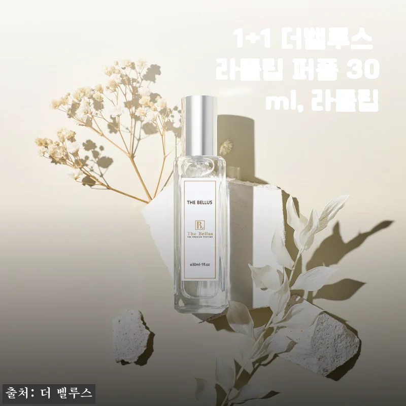 1+1 더벨루스 라튤립 퍼퓸 30ml 사용후기: 부드러운 아카시아 향에 반하다