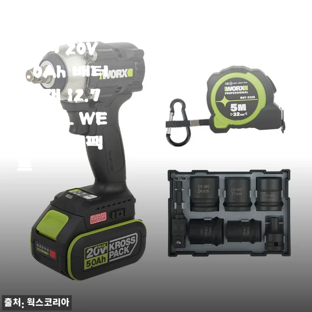 웍스 충전 임팩 렌치 20V 5.0Ah 사용후기와 솔직한 제품 소개