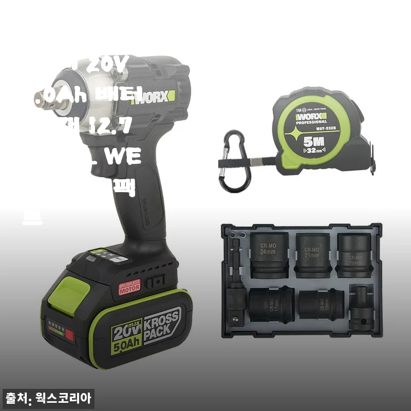 웍스 충전 임팩 렌치 20V 5.0Ah 사용후기와 솔직한 제품 소개