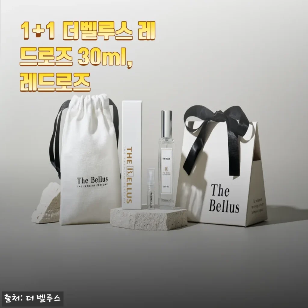 1+1 더벨루스 레드로즈 30ml 사용후기 - 향기와 가성비 모두 만족한 경험