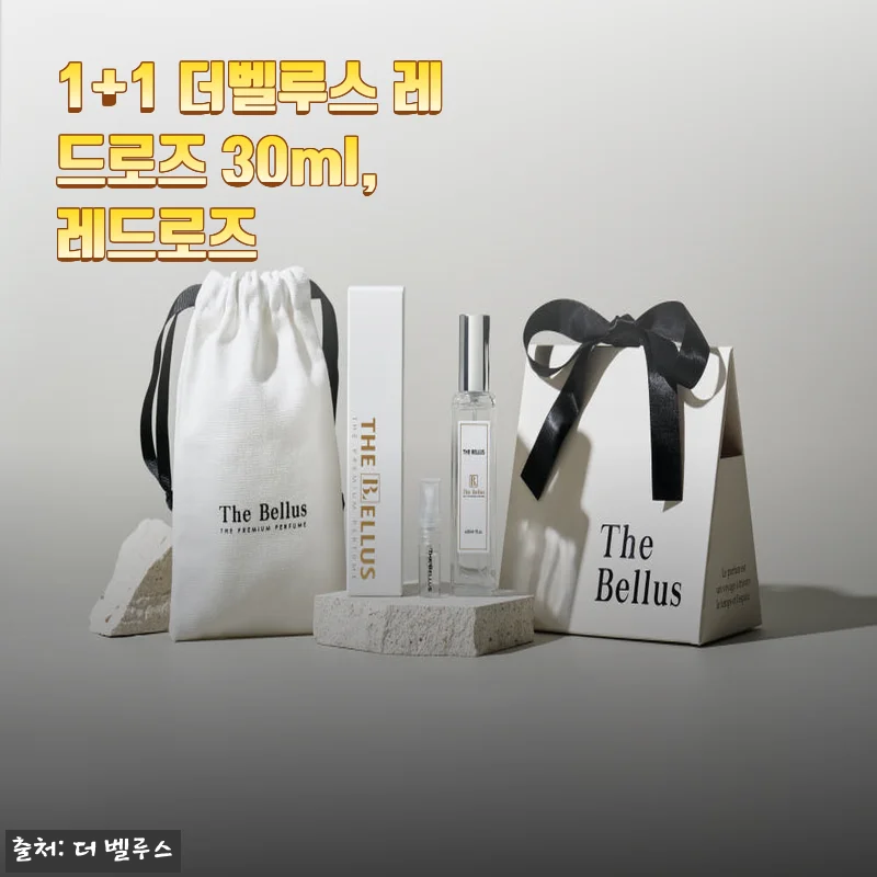 1+1 더벨루스 레드로즈 30ml 사용후기 - 향기와 가성비 모두 만족한 경험